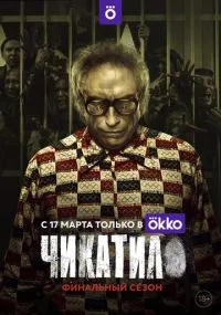 сериал 