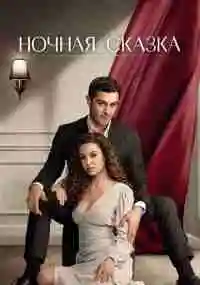 сериал 